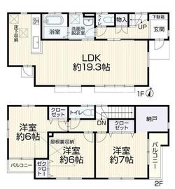 八王子市東中野　中古一戸建て