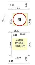 八王子市西片倉建築条件付き土地　全2区画・2区画