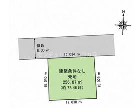 八王子市めじろ台　建築条件なし土地　全1区画